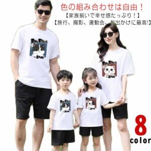  ペアルック 海遊び tシャツ おそろい セットアップ 親子コーデ 親子ペア tシャツ 男の子 女の子 パパ ママ 子供 親子ペアルック 親子 親