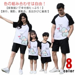  赤ちゃん ペアルック ママ ペアtシャツ 親子ペア ママ セットアップ ロンパース 親子コーデ 親子 男の子 ベビー 親子ペアルック パパ t