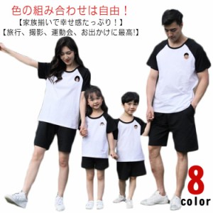  男の子 ベビー セットアップ 女の子 親子ペア 父 tシャツ おそろい 親子コーデ 親子 赤ちゃん ペアルック ロンパース パパ ママ 子供 ペ