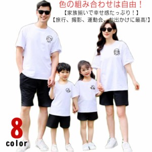  tシャツ 親子コーデ 男の子 親子 パパ ペアtシャツ 親子ペアルック 子供 女の子 ペアルック プレゼント ママ 親子ペア おそろい 海遊び 