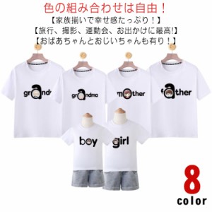  親子ペアルック 親子 親子コーデ 親子 父 ベビー 親子ペア tシャツ 女の子 男の子 赤ちゃん セットアップ ペアルック パパ ママ 子供 お