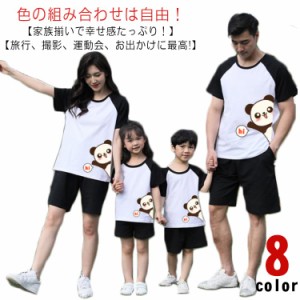  ペアルック プレゼント 親子 親子コーデ セットアップ パパ ロンパース tシャツ 女の子 男の子 親子 親子ペアルック 海遊び ペアtシャツ