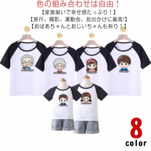  赤ちゃん 親子ペアルック セットアップ ロンパース 親子ペア ペアtシャツ おばあちゃん 親子コーデ 女の子 親子 赤ちゃん ベビー 親子 