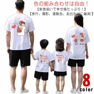  ペアtシャツ 親子 親子ペアルック 親子 セットアップ セット 男の子 tシャツ 女の子 ペアルック 親子コーデ パパ 親子ペア おそろい 海