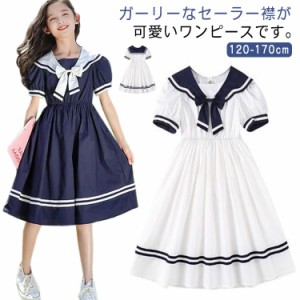 セーラー ワンピース 130の通販｜au PAY マーケット
