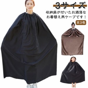災害時 マラソン 海水浴 メンズ 便利 社交ダンス 透けない 着替えポンチョ 登山 男女兼用 簡易更衣室 水着 お着がえ用 大人 レディース 