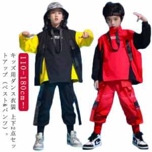  ダンスウェア パンツ 衣装 ヒップホップ HIPHOP ダンス キッズ 2点セット ダンス服 かっこいい 練習着 発表会 子ども服 ジュニア 女の子