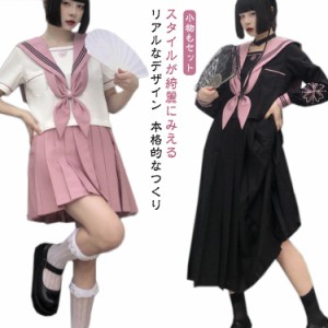  学生服 セーラー服 制服 3点セット スカート コスプレ 可愛い 上下セット レディース 半袖 ブラック 長袖 リボン 女子高校生 女子高生 