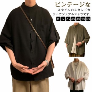  M シャツ 夏服 七分袖 バンドカラーシャツ半袖 カジュアルシャツ かっこいい 4XL おしゃれ 前開き チャイナ風 中華風 スタンドカラー カ