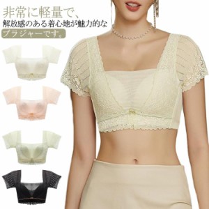  らくらくセクシー 総レース ノンワイヤーブラジャー ブラジャー ノンワイヤー ワイヤレスブラ ３分袖 ソフトカップ付き 吸汗速乾 見せブ