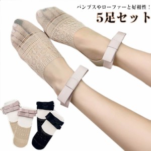 リボンアンクルストラップ フットカバー 靴下 レースフットカバー 5足セット 脱げない 浅履き カバーソックス レディース アンクレット 