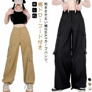  春夏 カーゴパンツ ワイドパンツ チノパン ボトムス 裾2way パンツ 秋服 カーゴパンツ ワークパンツ カーゴ ワイド レディース ボトム 