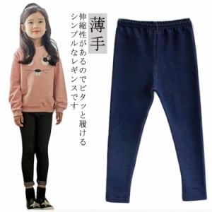  ストレッチパンツ 長ズボン ベビー ジュニア 子供服 キッズ シンプル 女の子 ジュニア 無地 ボトムス 通園 韓国子供服 カジュアル ロン