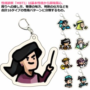  アクリル アクセサリーチャーム 携帯ストラップ 推し活グッズ 推し キーホルダー 飾り MBTI アクセサリー パーツ プレート 写真映え ギ