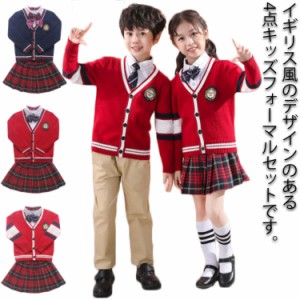  蝶結び 卒園式 ニットカーディガン スーツ 制服 4点セット 男の子 女の子 子供服 子供 シャツ スカート ズボン ネクタイ 発表会 子供 学