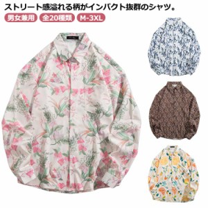  柄シャツ シャツ カジュアルシャツ ゆったり ビッグシルエット 長袖 送料無料 ビッグシルエット 秋 メンズ ストリート 春 トップス ワイ