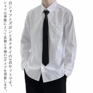  スクールシャツ 長袖 白シャツ ネクタイ付き 制服 送料無料 長ズボン 3点セット ホワイトシャツ 白 メンズ 学生服 シャツ 半袖 男の子 