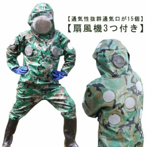  作業服 スズメ蜂 扇風機3つ付き！蜂防護服 害虫駆除 7点セット 万全防護服 蜂巣 害虫駆除 虫よけ 扇風機付属 スズメバチ駆除用蜂防護服 