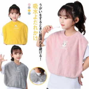  吸水 幼稚園 服濡れ防止 40*50cm よだれかけ もこもこ うがい 柔らかい 可愛い 2枚セット キッズ用 スタイ 涎掛け タオル 毛布 ふわふわ