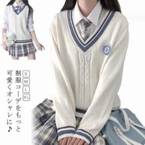  中学生 セーター 長袖 ライン入り セーター Vネック 制服 ノースリーブ ニットベスト スクール 綿コットン 韓国 制服 セーター 男女兼用