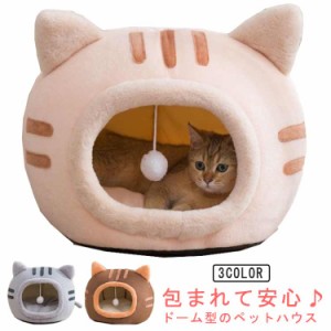  洗える ふわふわ ストレス解消 もこもこ あったか 犬ベッド 猫 小型犬 ペットハウス かわいい 秋冬用 ボンボン付き 犬猫兼用 猫ベッド 