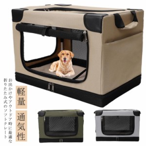  ペット 屋内 ゲージ 猫 折りたたみ ペットケージ ソフトケージ ペットキャリー キャリーバッグ 小型犬 犬 ドライブボックス キャリーケ