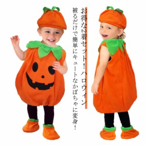  お得な2着セット！ハロウィン 男の子 ベビー服 かぼちゃ 衣装 コスプレ 着ぐるみ 子供 ロンパース 90 長袖 女の子 仮装 帽子付き コスチ