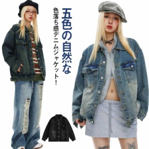  デニム ゆったり ジャケット シャツ レディース 秋服 デニムジャケット 長袖 アウター 色落ち カジュアル シンプル 秋 デニムシャツジャ