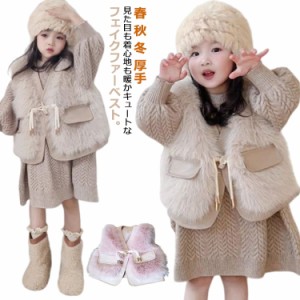  ノースリーブ 女の子 キッズ ファーベスト ベスト アウター 可愛い ジレ 可愛い 春 カーディガン  前開き 子供服 秋 冬 厚手 フェイクフ