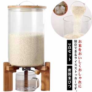  密閉米びつ 3点セット ライスディスペンサー 米びつ 穀物収納 コメビツ 7.5L 耐熱 お米収納 ふた付き 米ストッカー 収納ジャー 7.5L ガ