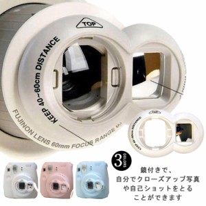  instax セルフショットミラー 富士フィルム フジフィルム チェキ mini7＋ チェキ用ミラー mini12 mini9-8-7c-7s対応可能 ホワイト 自撮