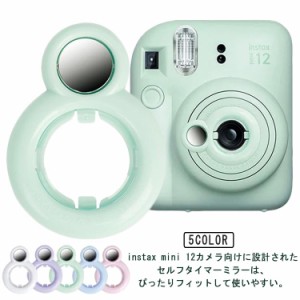  Fujifilm 本体無し グリーン セルフショットミラー mini12 チェキ用ミラー mini12 ミラーのみ 自撮りミラー セルフショット カメラレン