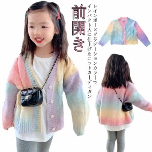  あったか 子供服 もこもこ ニットカーディガン レインボー かわいい 女の子 羽織り グラデーションカラー 秋冬 カーディガン 虹色 ガー