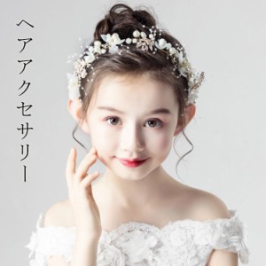  白 ヘアアクセサリー フォーマル プレゼント 入園式 パール 花 子供 手作り ヘッドドレス 結婚式 レディース キッズ 卒園式 発表会 ピア