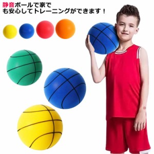  室内用 室内遊具 7号 5号 フォームボール サイレントバスケットボール 静音 安全 練習用 自宅 子供用ボール トレーニング スポーツ玩具 