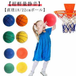  静音 サイレントバスケットボール 3号 バスケットボール 軽量 5号 安全 サイレントバスケットボール 楽しむ 室内遊具 1個入り 柔らかい 