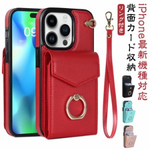  iPhoneケース iPhone15 iPhone14 カバー カード入れ  背面 カードポケット カード収納 背面 ストラップ付き iPhoneケース 衝撃保護 スマ