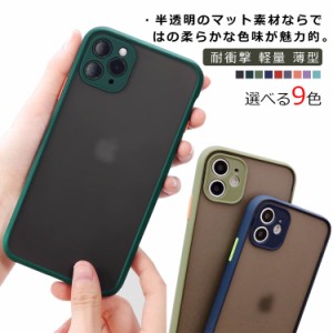  全機種対応 スマホケース iphoneケース 黄ばみ防止 iPhone15ケース 軽量 半透明 スマホカバー 配色 耐衝撃 レンズ保護 透明 アイホンプ