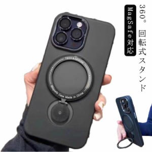  iPhone15Promax iPhone15Pro iPhone15  マット感  ケース ケース 360°回転式スタンド  ケース  リングスタンド ケース 丸型スタンド付