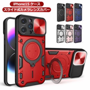  iPhone15 360度回転 Pro スライド式カメラレンズカバー付 耐衝撃 カバー スタンド機能 リング 14 ケース ワイヤレス充電可能 カバー 2重