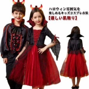  男の子 可愛い 衣装 プレゼント ワンピース バンパイア 鬼の花嫁 コスチューム 女の子 ハロウィンコスプレ 仮装 コスプレ 悪魔衣装 ロン