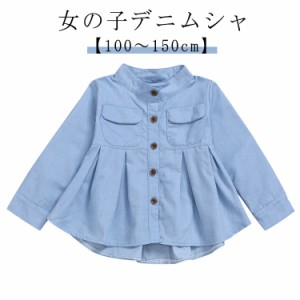  長袖 110 子供服 コットン キッズ 女の子 フォーマル トップス デニム 120 100 ブラウス デニムシャツ 130 カジュアル 140？150cm？ガー