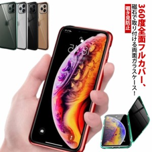  送料無料 両面 フロント＆バックガラス マグネット吸着 iPhone13 覗き見防止 前後ガラスケース iPhoneケース ガラス iphone14 13mini 13