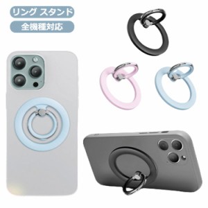  リングスタンド リング スマホリング おしゃれ 磁石 MagSafe 対応 スマホ スマホ クリア 強力 シンプル スマホホルダー スタンド マグネ