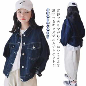  デニムジャケット アウター キッズ Gジャン デニム 子ども服 ジャンパー ジャケット ジージャン ダンス衣装 通園 春夏秋 羽織 ブルゾン 