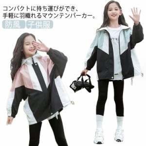  子供服 ジュニア ウィンドブレーカー フード付き 女の子 ブルゾン ジャケット スタジャン お洒落 キッズ 防風 マウンテンパーカー ジッ