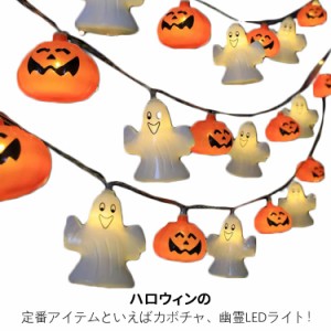  ライト かぼちゃ 飾り ハロウィン LED 装飾 カボチャ 電球40枚 ハロウィン 幽霊 7種 おしゃれ 雰囲気作り 吊り飾り ライト 電飾り ライ