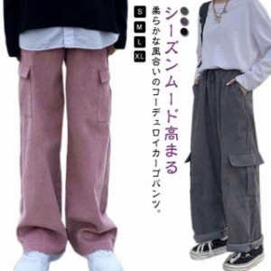  カーゴパンツ 秋冬 ワイド ゆったり 保温 サイドポケット コーデュロイ カーゴ ワイドパンツ ブラック 厚手 パンツ ズボン あたっか 防