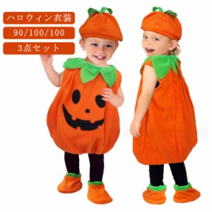  ハロウィン 子供服 かわいい 衣装 ハロウィン 仮装 ベビー キッズ ロンパース パーティー 女の子 コスチューム かぼちゃ 男の子 コスプ