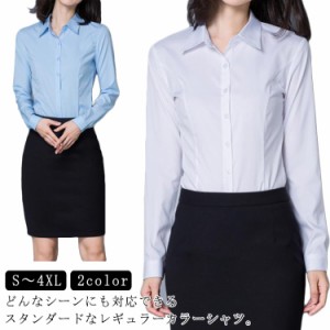  シャツ 制服 フォーマル 細見え ワイシャツ ノーアイロン ビジネス スーツ 長袖 事務服 リクルート レディース オフィス OL 無地 白 ブ